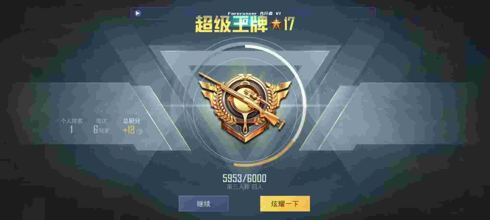和平精英鸡腿辅助自瞄 - 和平辅助188套餐方案辅助预览图